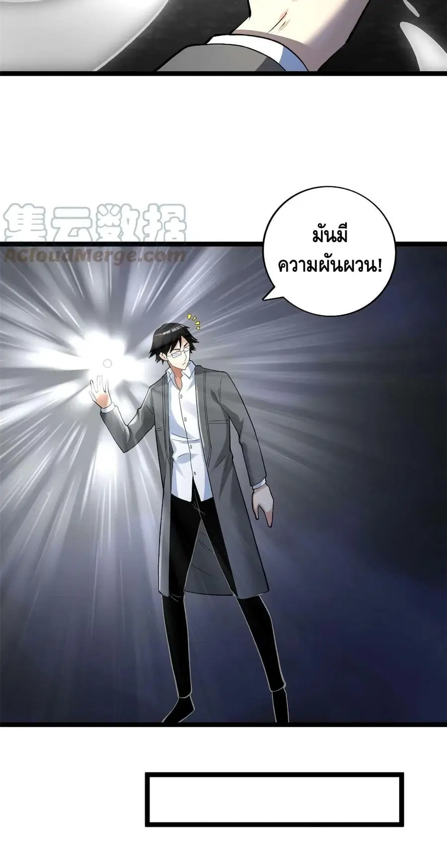 I Have 999 Skills ตอนที่ 171 หน้า 20