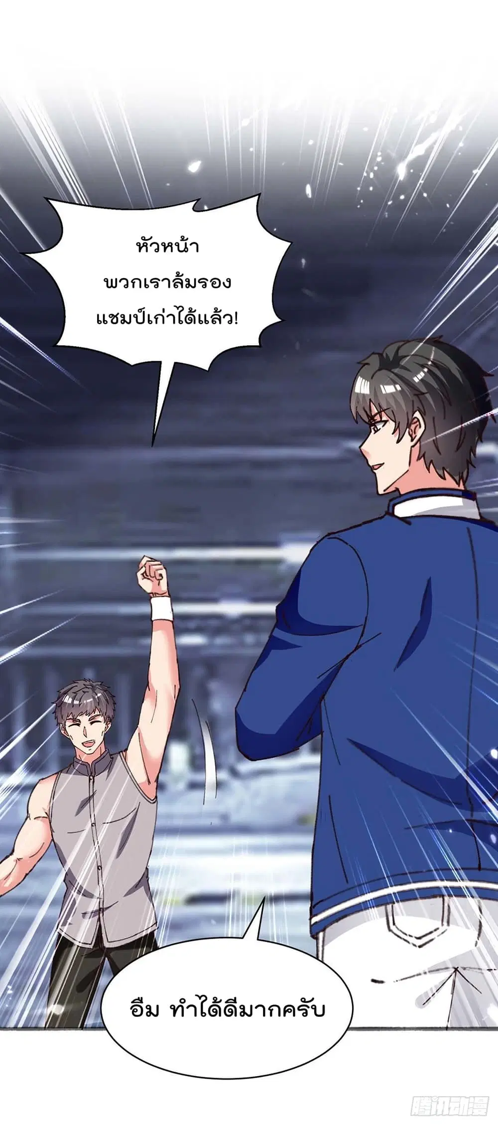 Rebirth Abandoned Less Return ตอนที่ 193 หน้า 8