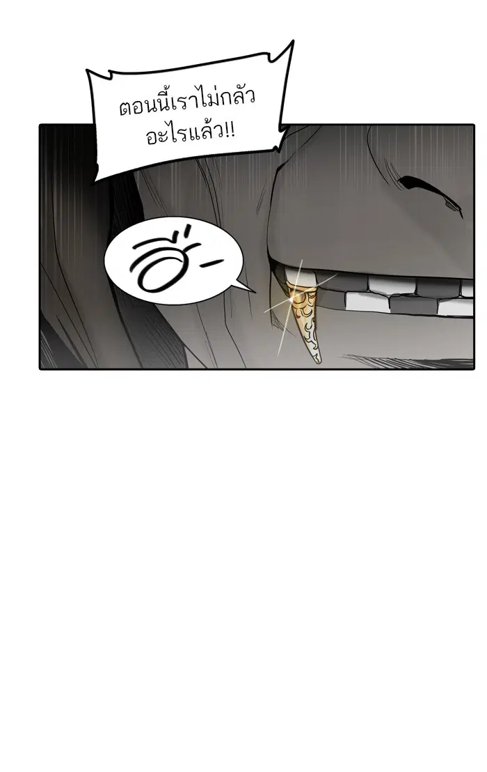 Tower of God ตอนที่ 351 หน้า 41