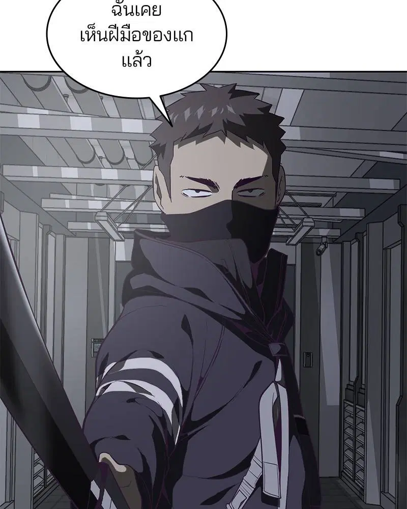 The Boy of Death ตอนที่ 79 หน้า 71