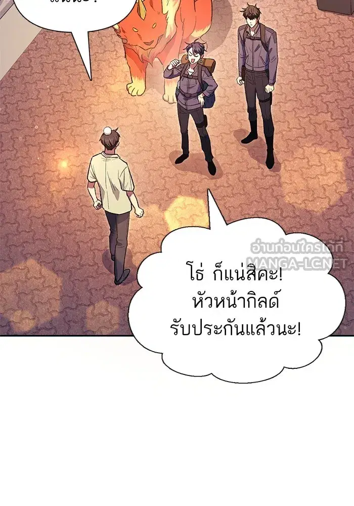 The S-Classes That I Raised (My S-Class Hunters) ตอนที่ 123 หน้า 54
