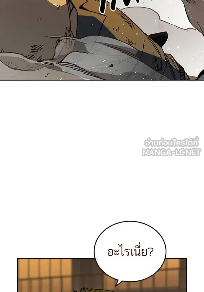Study Group ตอนที่ 276 หน้า 7