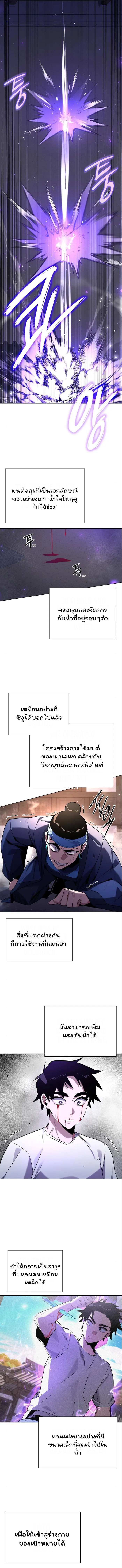 Night of the Ogre ตอนที่ 17 หน้า 5