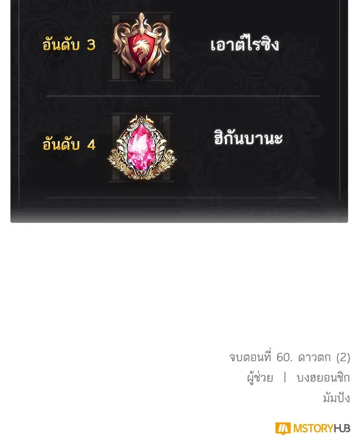 Return to Player ตอนที่ 60 หน้า 84