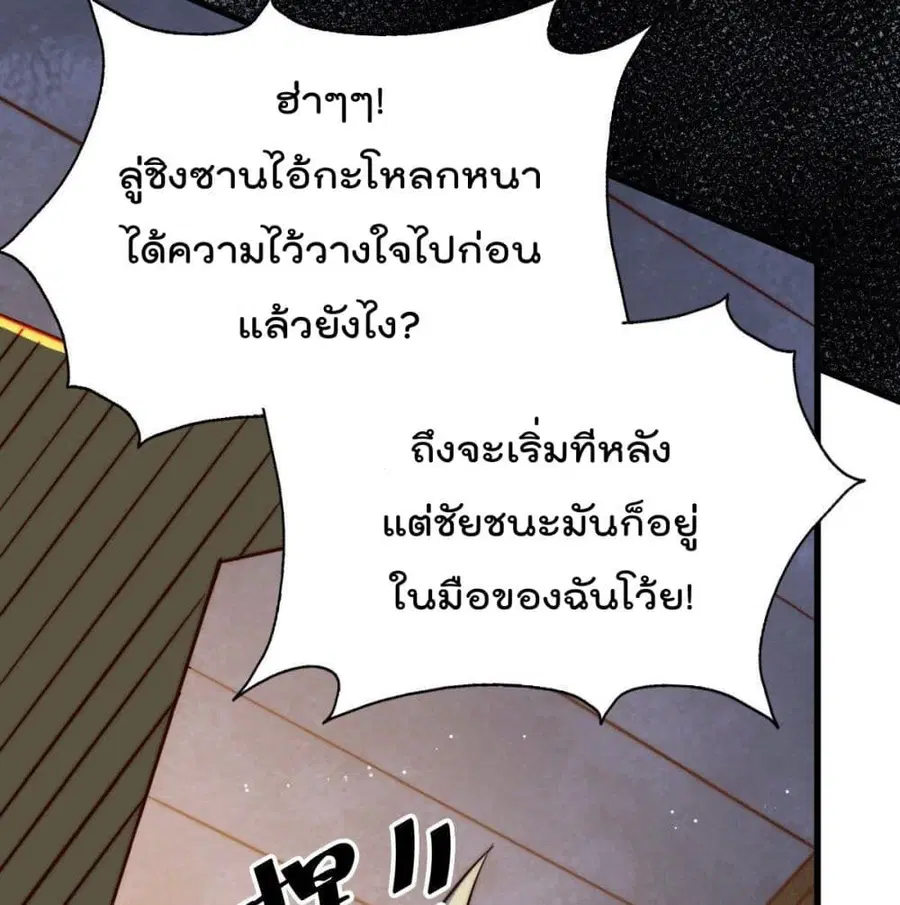Who is your Daddy ตอนที่ 24 หน้า 7