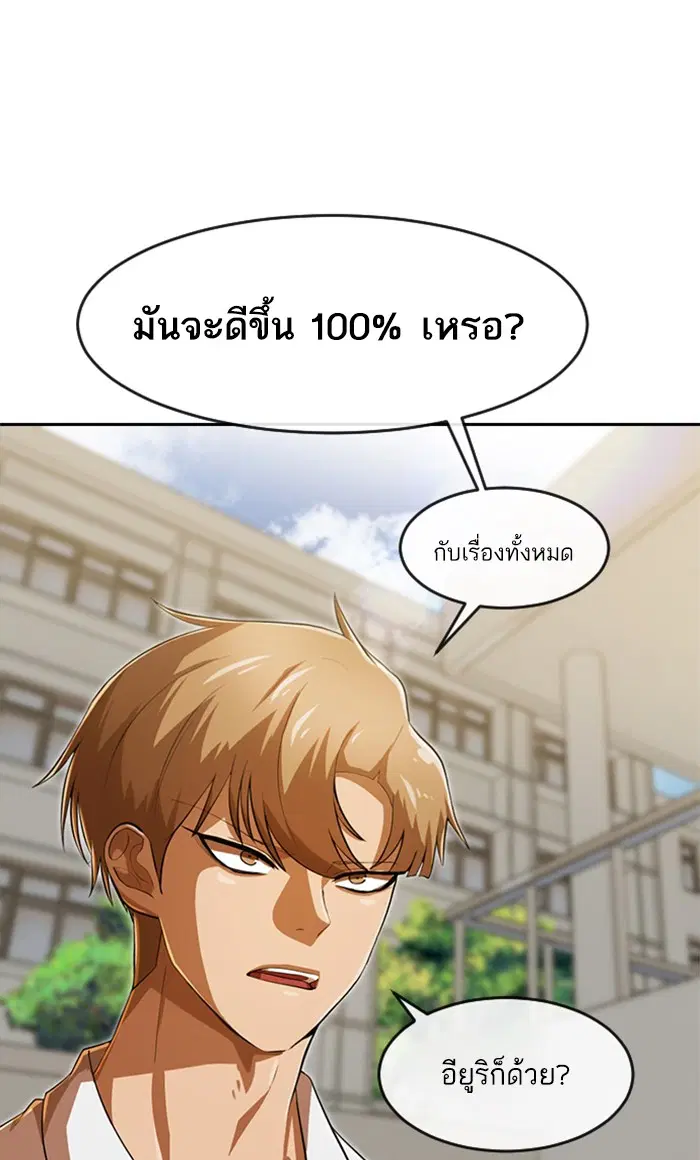 Random Chat ตอนที่ 187 หน้า 27