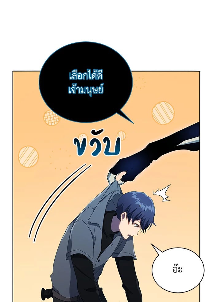 Necromancer Academy’s Genius Summoner ตอนที่ 22 หน้า 113