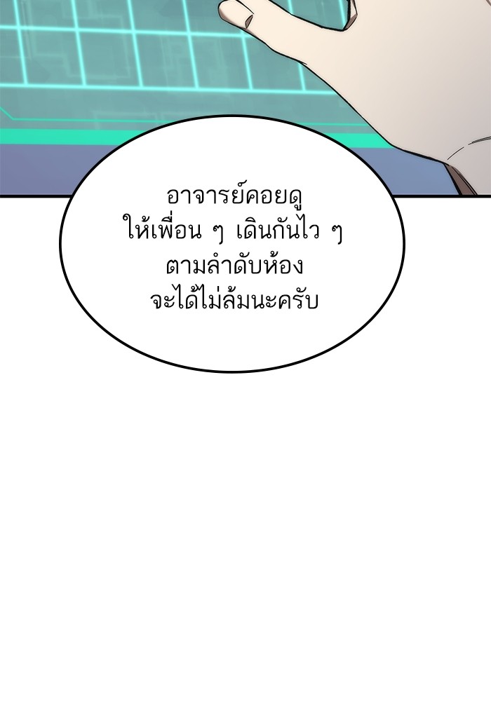 Ultra Alter แอ็กรองสตรองโคตร ตอนที่ 71 หน้า 37