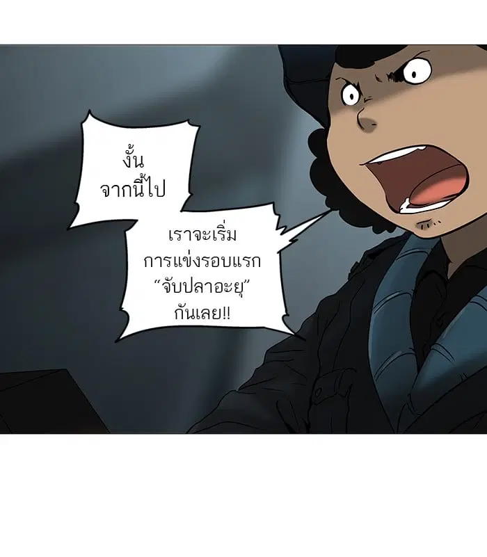 Tower of God ตอนที่ 253 หน้า 29