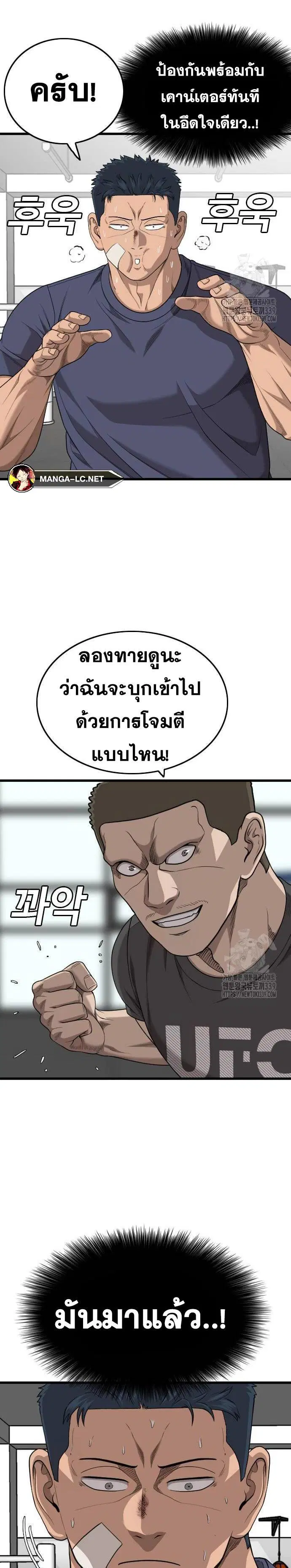 Bad Guy ตอนที่ 203 หน้า 5