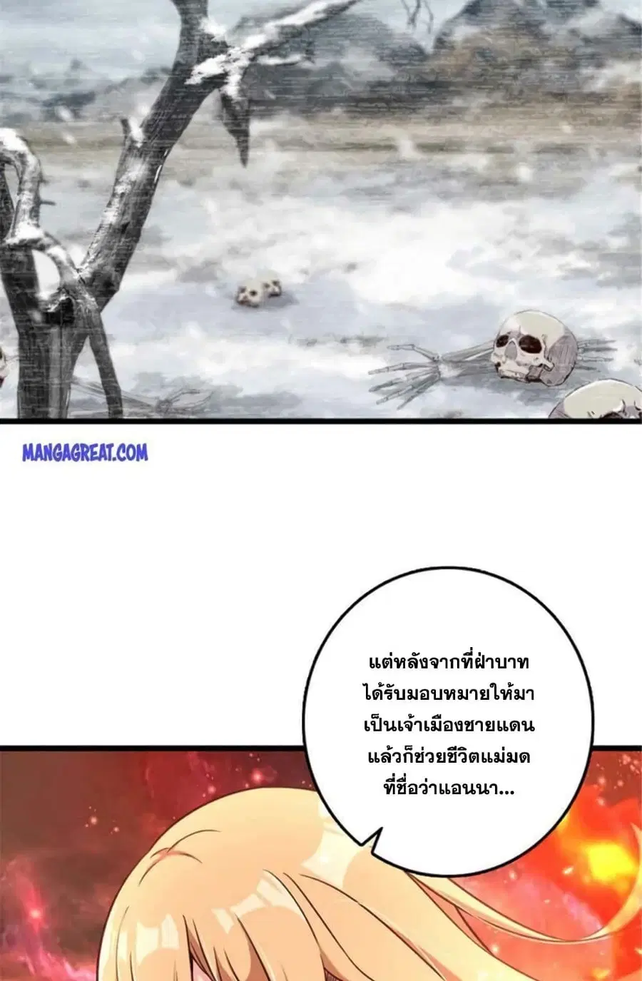 Release That Witch ตอนที่ 398 หน้า 50