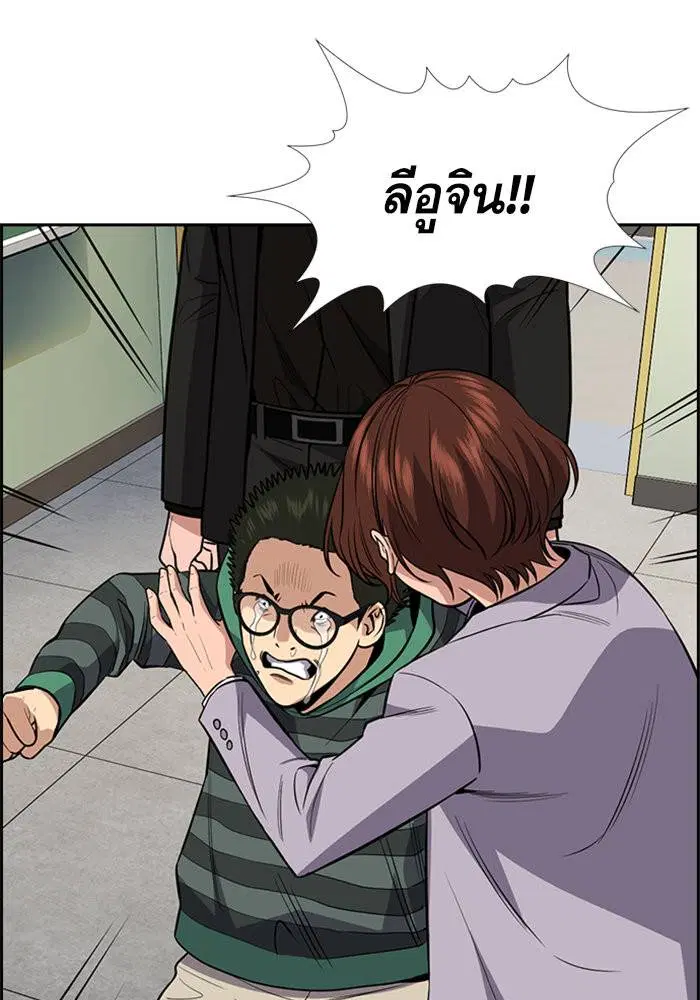 True Education ตอนที่ 90 หน้า 30