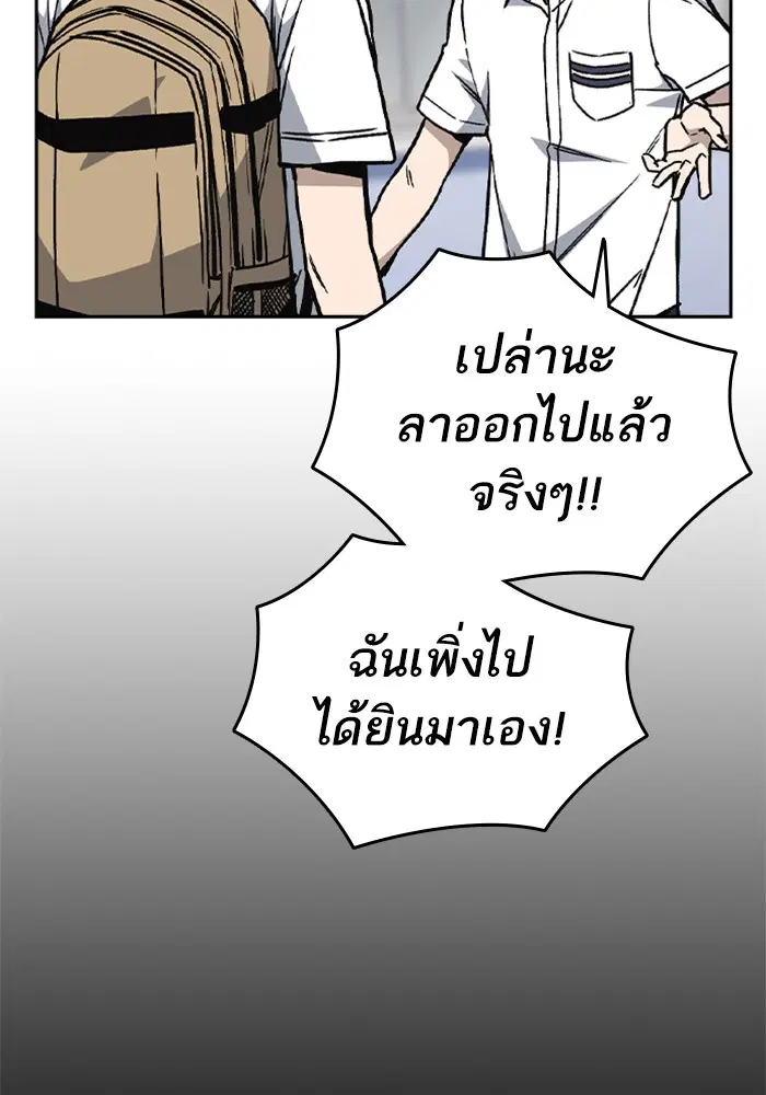 Study Group ตอนที่ 126 หน้า 65