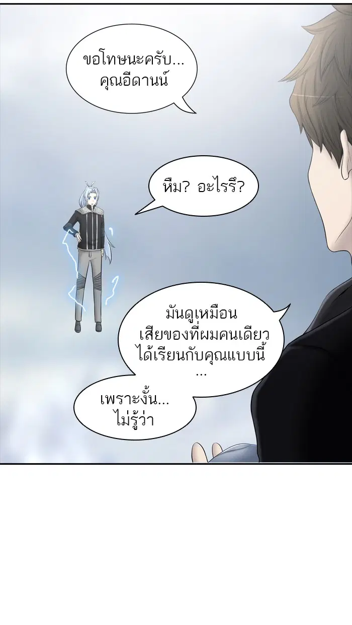 Tower of God ตอนที่ 370 หน้า 24