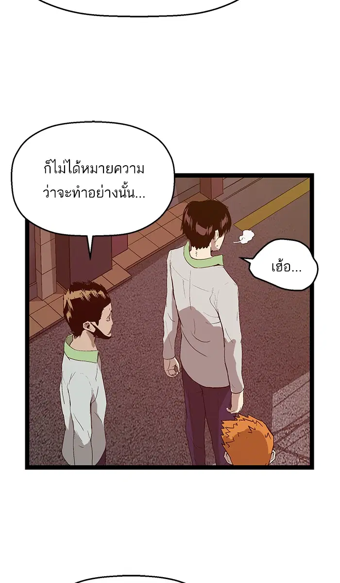 Weak Hero ตอนที่ 96 หน้า 6