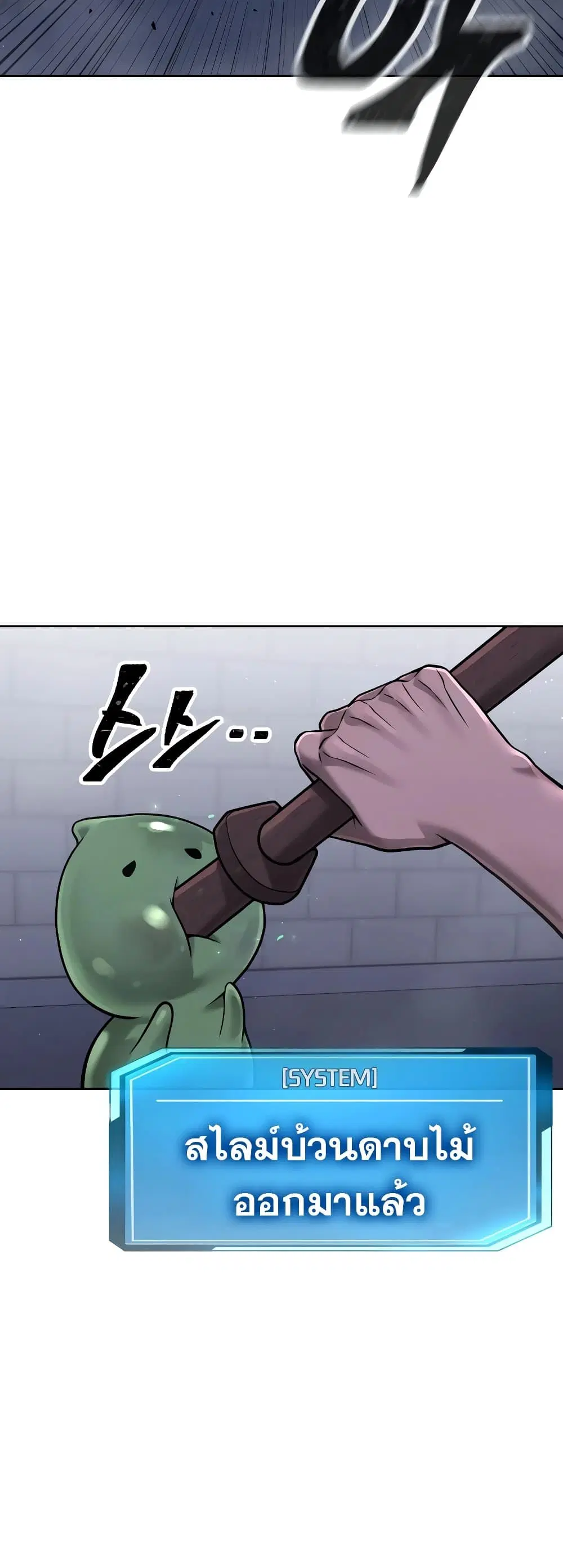 Quest Supremacy ตอนที่ 74 หน้า 28