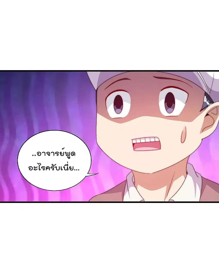 I am The Richest in The World ตอนที่ 244 หน้า 20