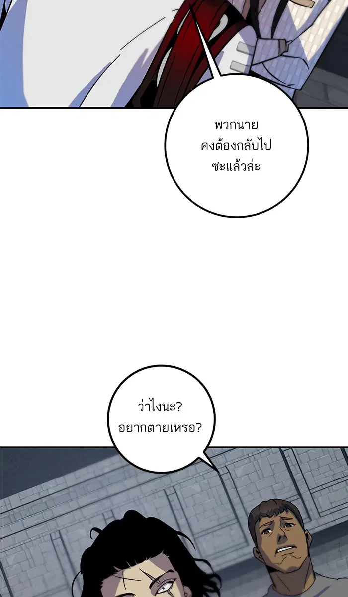 Return to Player ตอนที่ 18 หน้า 65