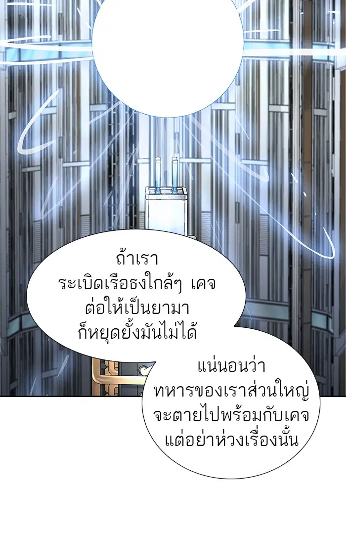 Tower of God ตอนที่ 479 หน้า 103