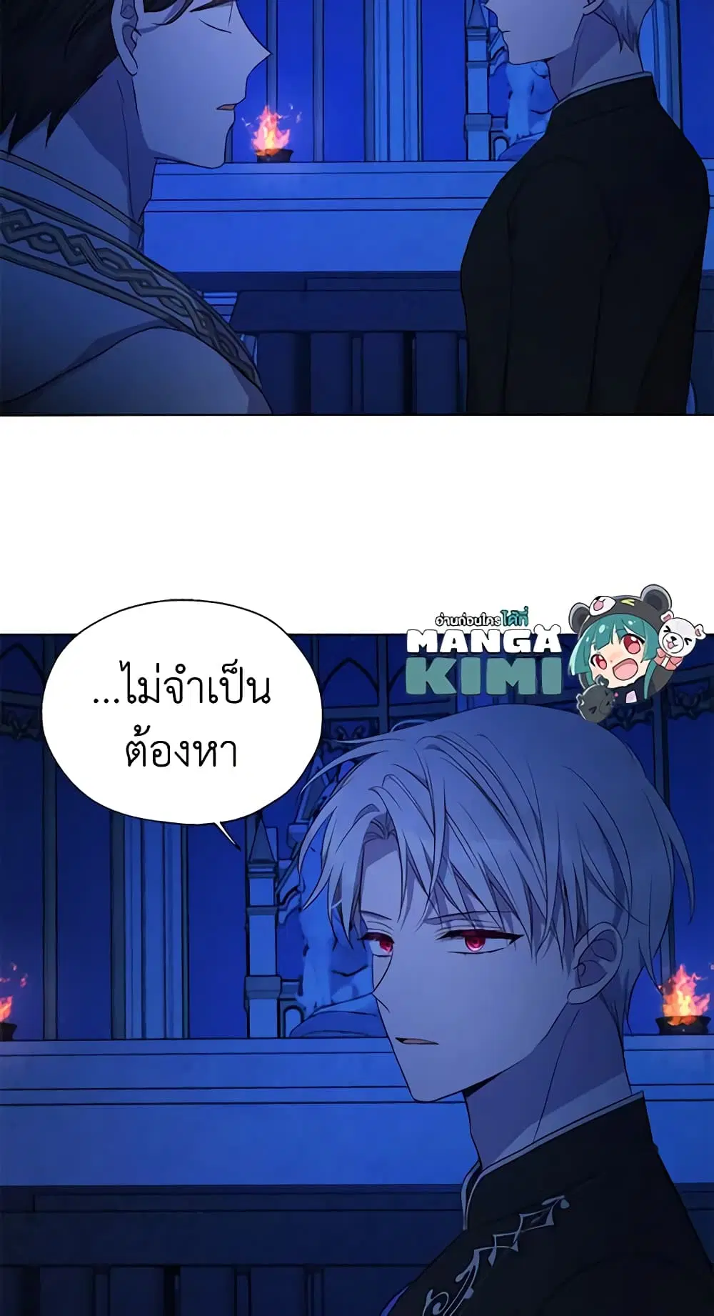 Seduce the Villain’s Father ตอนที่ 124 หน้า 19