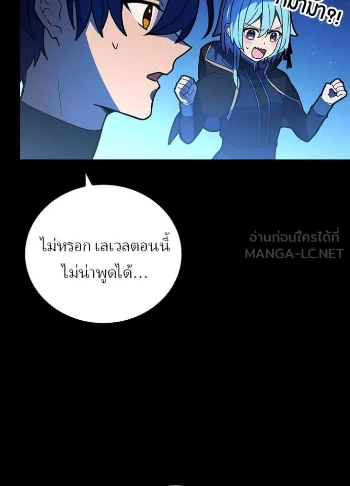 Hidden Class Gravity User เป้าหมายครั้งที่ 2 ต้องเป็นสุดยอดผู้แข็งแกร่งด้วยคลาสลับ ตอนที่ 51 หน้า 101