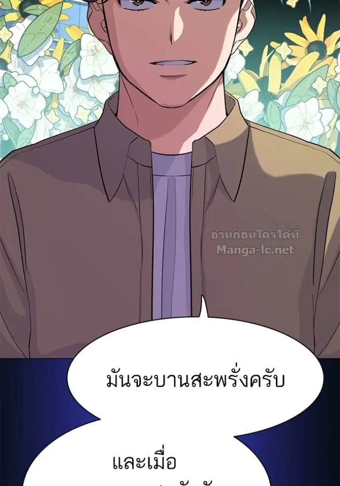 Reborn Rich ตอนที่ 42 หน้า 61
