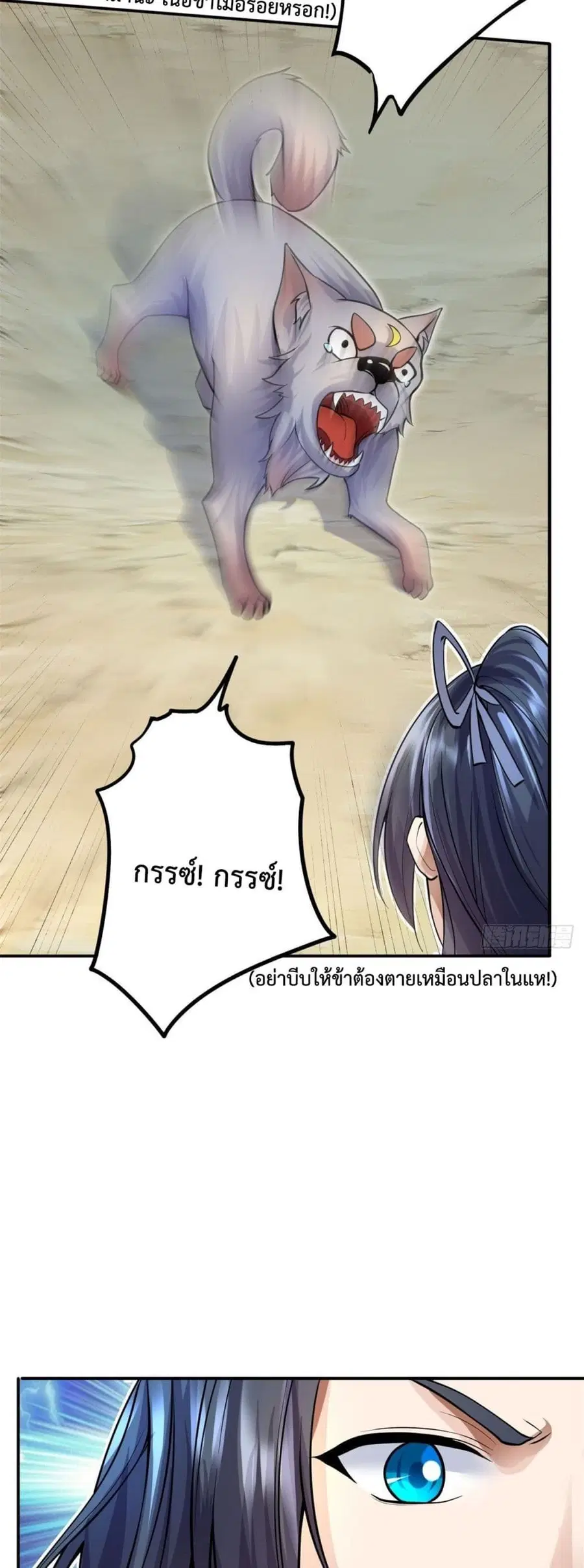 I Can Become A Sword God ตอนที่ 7 หน้า 10