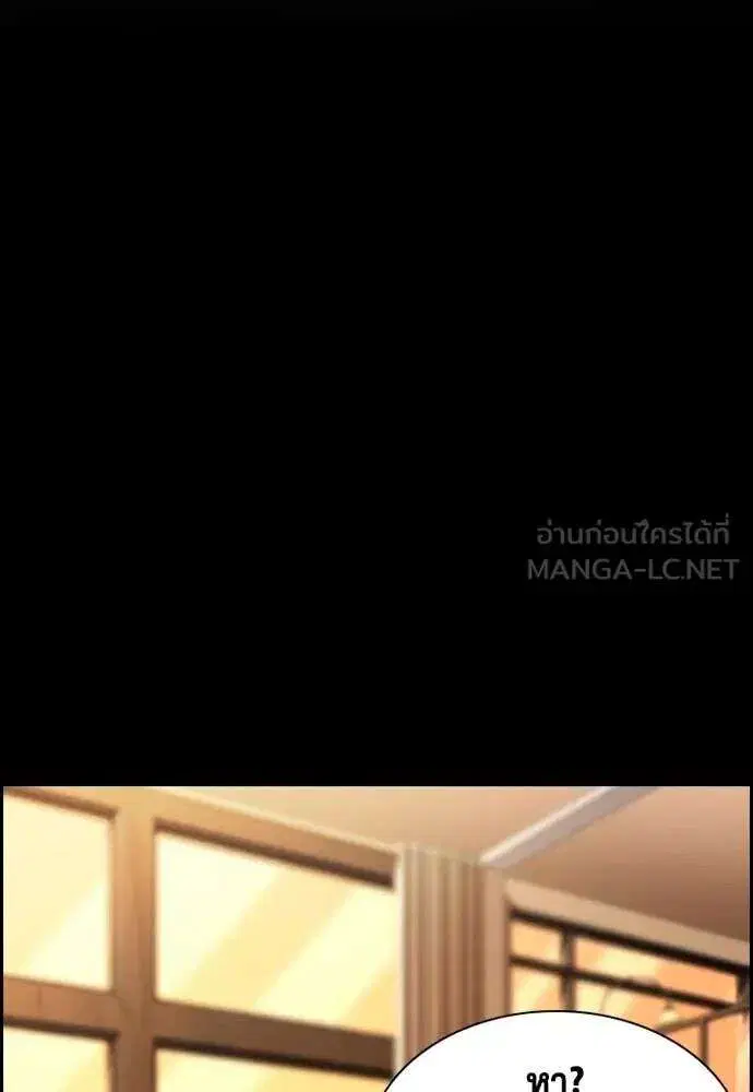 True Education ตอนที่ 232 หน้า 55