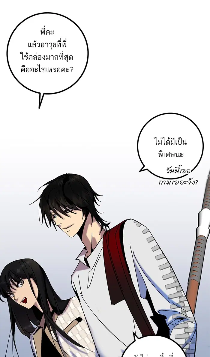 Return to Player ตอนที่ 17 หน้า 51