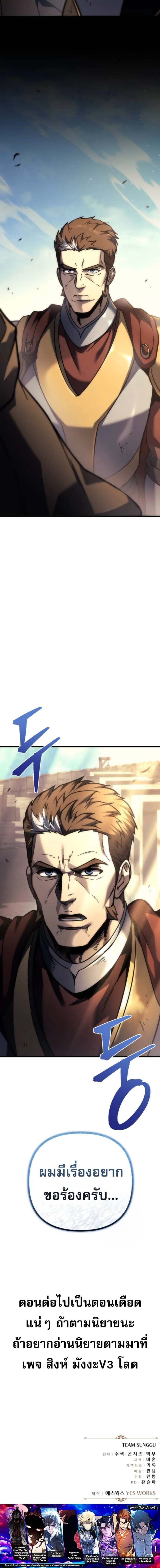 Regressor of the Fallen Family เพลิงสงครามหวนจุติ ตอนที่ 105 หน้า 20