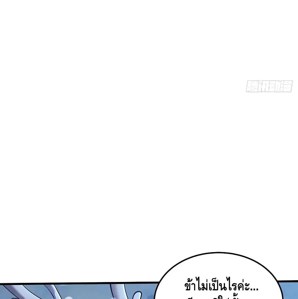 Undead King Beyond ตอนที่ 143 หน้า 46