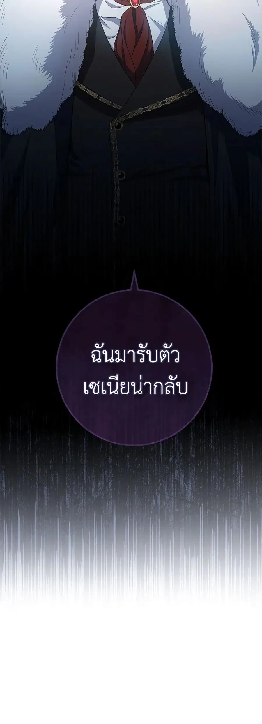 The Young Lady Is a Royal Chef ตอนที่ 72 หน้า 54