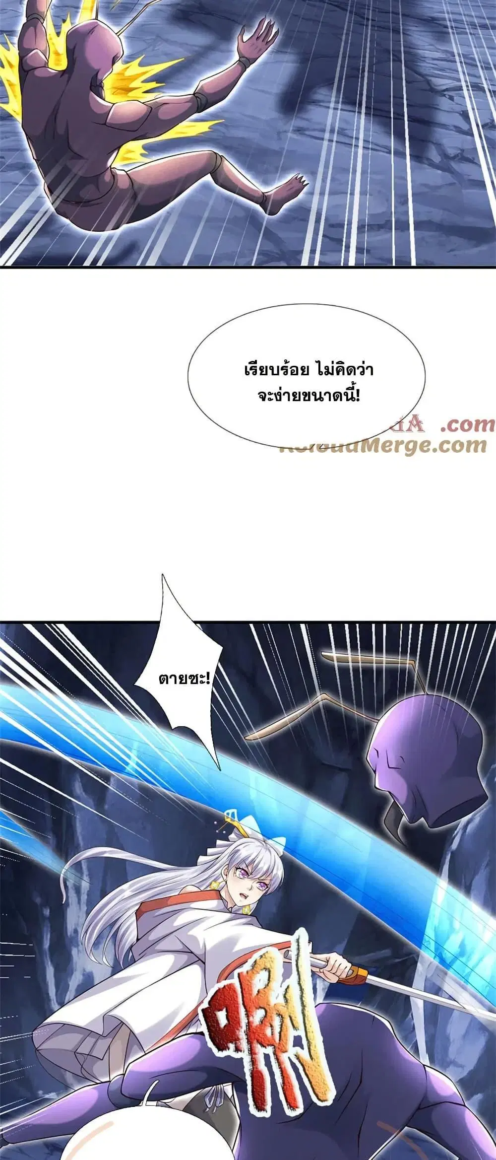 I Can Become A Sword God ตอนที่ 224 หน้า 18