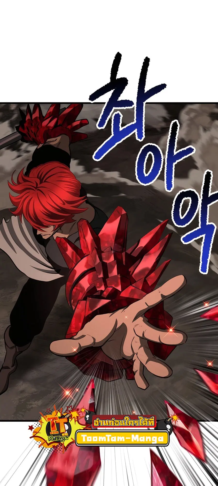 Survival Of Blade King ตอนที่ 230 หน้า 42