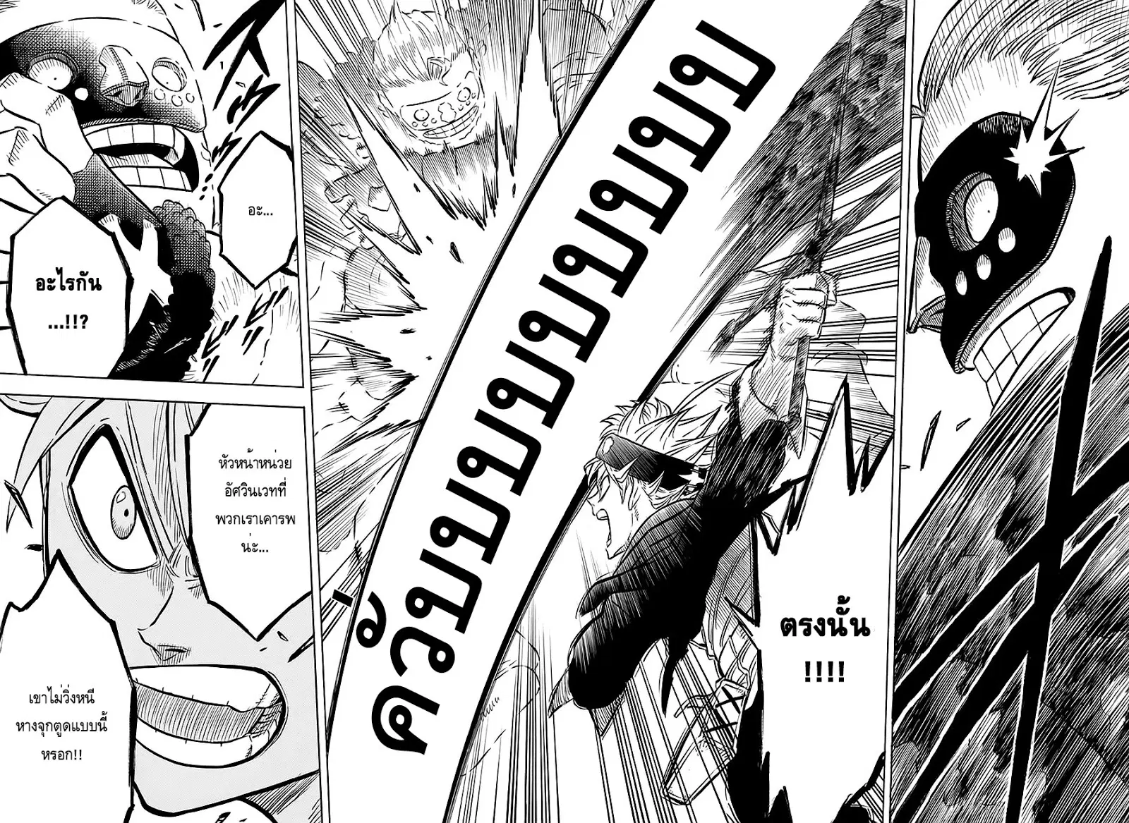 Black Clover ตอนที่ 55 หน้า 8