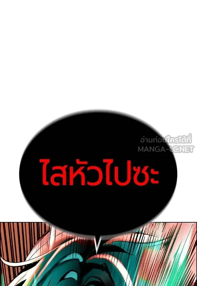 Jungle Juice ตอนที่ 141 หน้า 135
