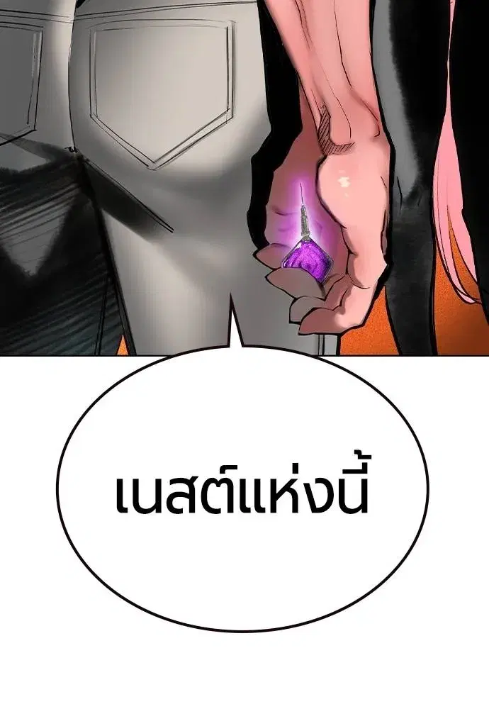 Jungle Juice ตอนที่ 123 หน้า 37