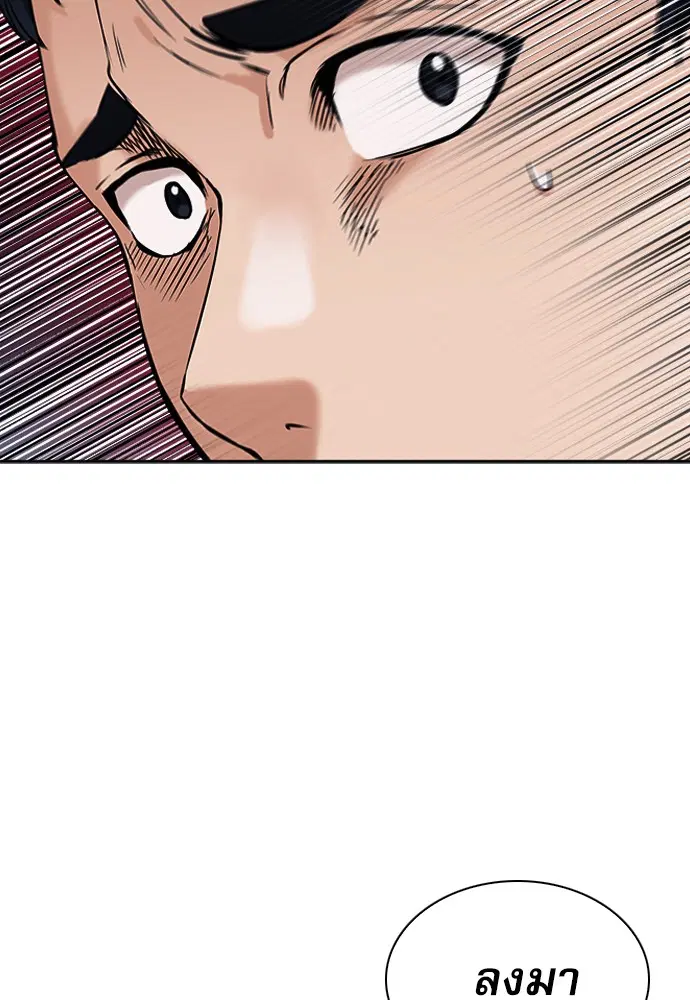 Seoul Station Druid ตอนที่ 20 หน้า 103
