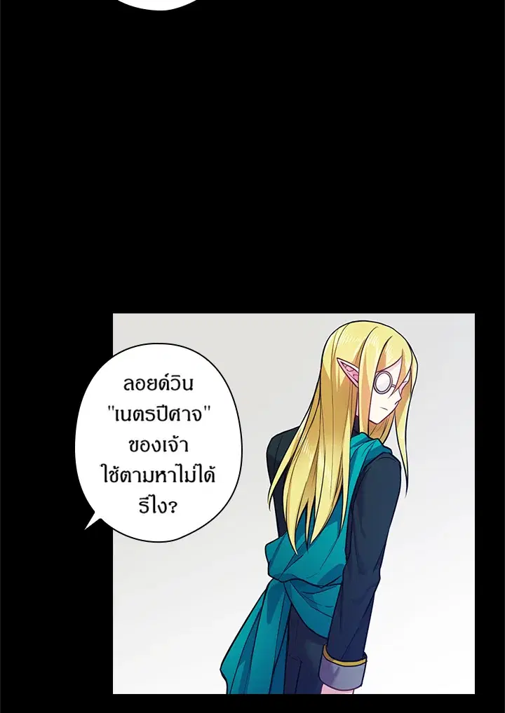Satan’s Bride ตอนที่ 58 หน้า 20