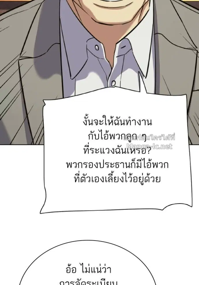 Reborn Rich ตอนที่ 182 หน้า 181