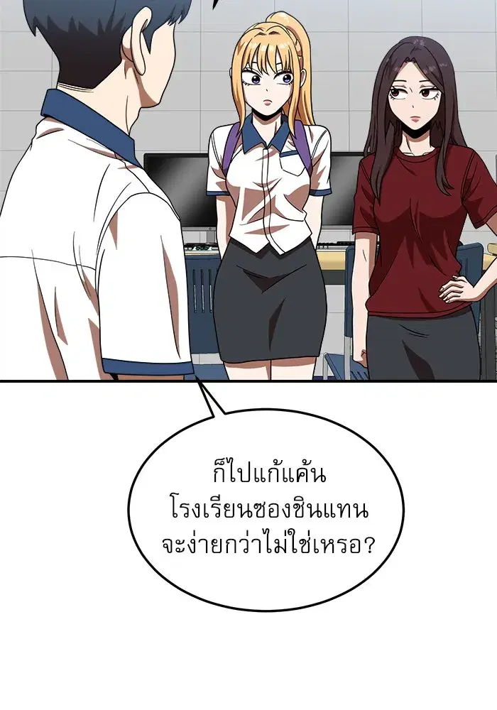 Double Click ตอนที่ 75 หน้า 16