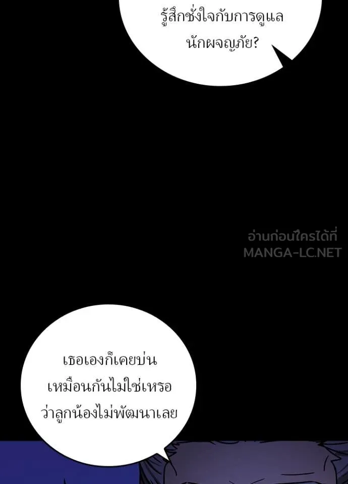 Hidden Class Gravity User เป้าหมายครั้งที่ 2 ต้องเป็นสุดยอดผู้แข็งแกร่งด้วยคลาสลับ ตอนที่ 57 หน้า 78