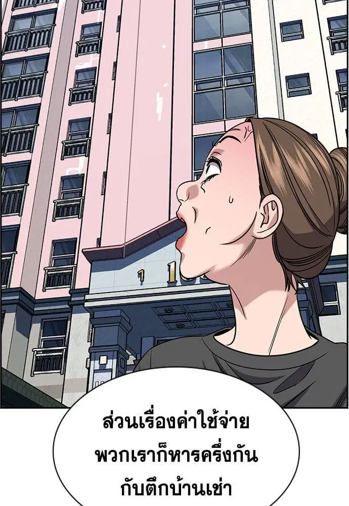 True Education ตอนที่ 162 หน้า 68