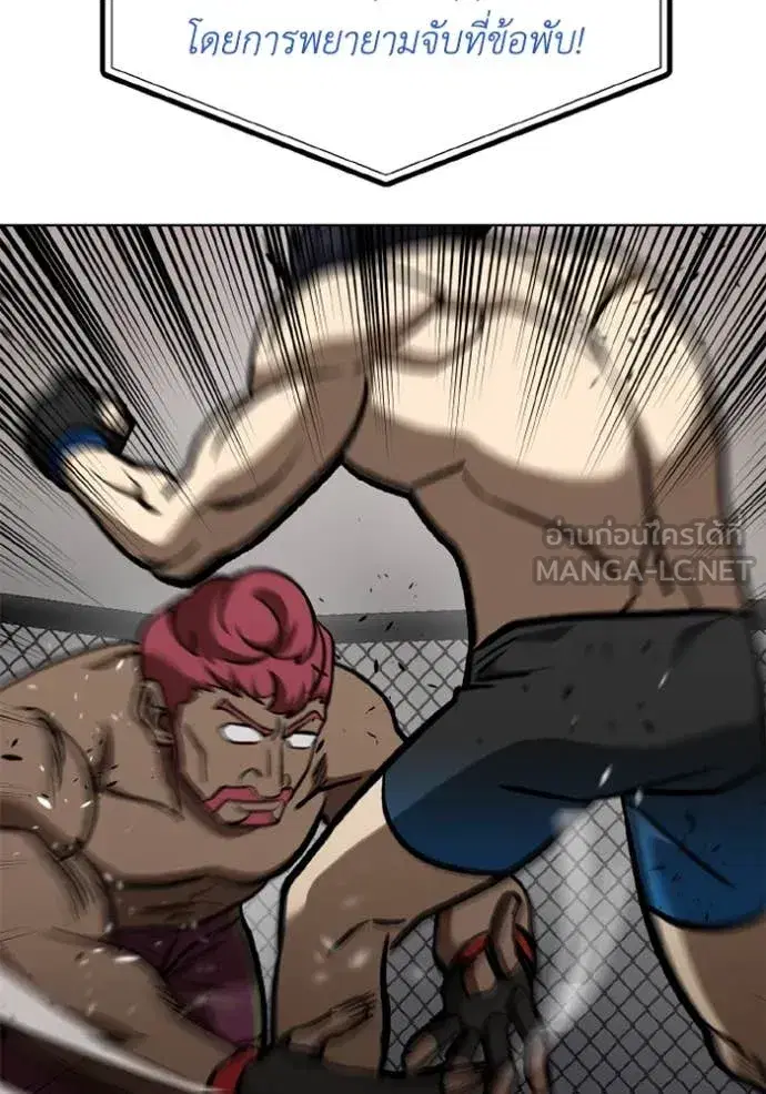 King of the Octagon ตอนที่ 169 หน้า 19