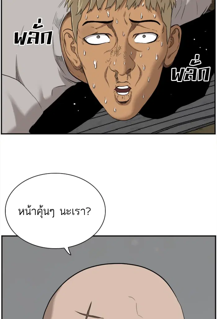 Bad Guy ตอนที่ 36 หน้า 24