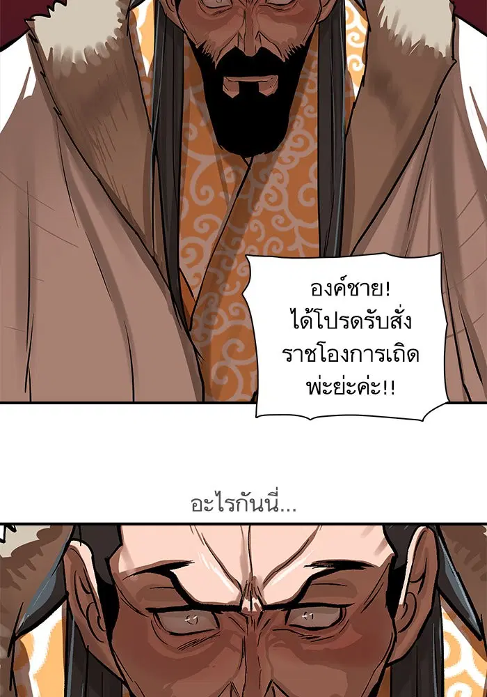 Escort Warrior ตอนที่ 218 หน้า 76