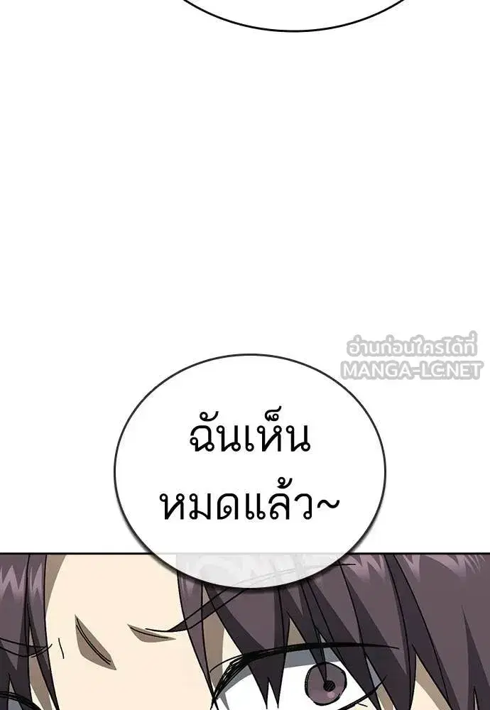Study Group ตอนที่ 321 หน้า 130