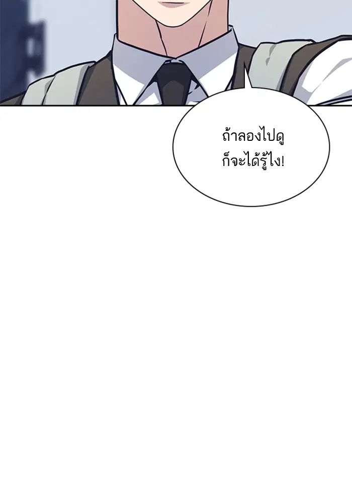 Study Group ตอนที่ 35 หน้า 108