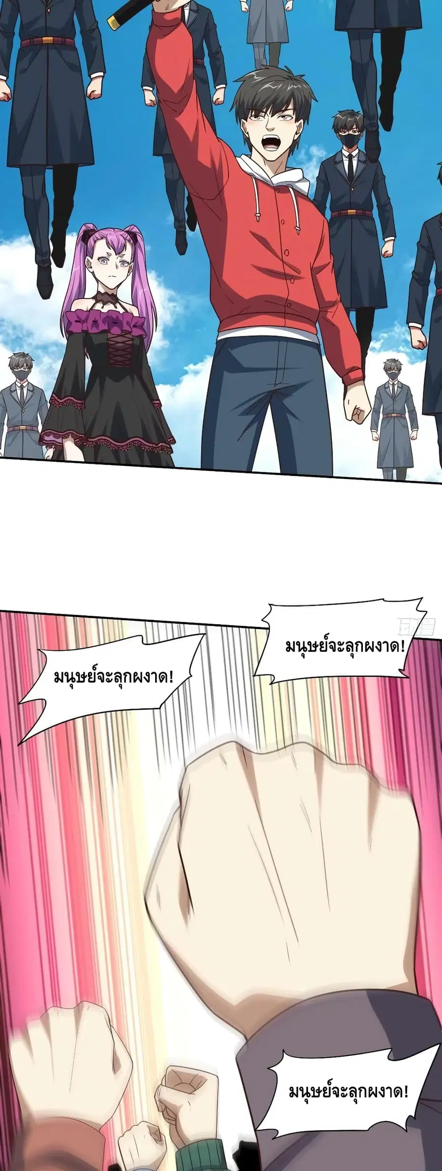 High Energy Strikes ตอนที่ 250 หน้า 12