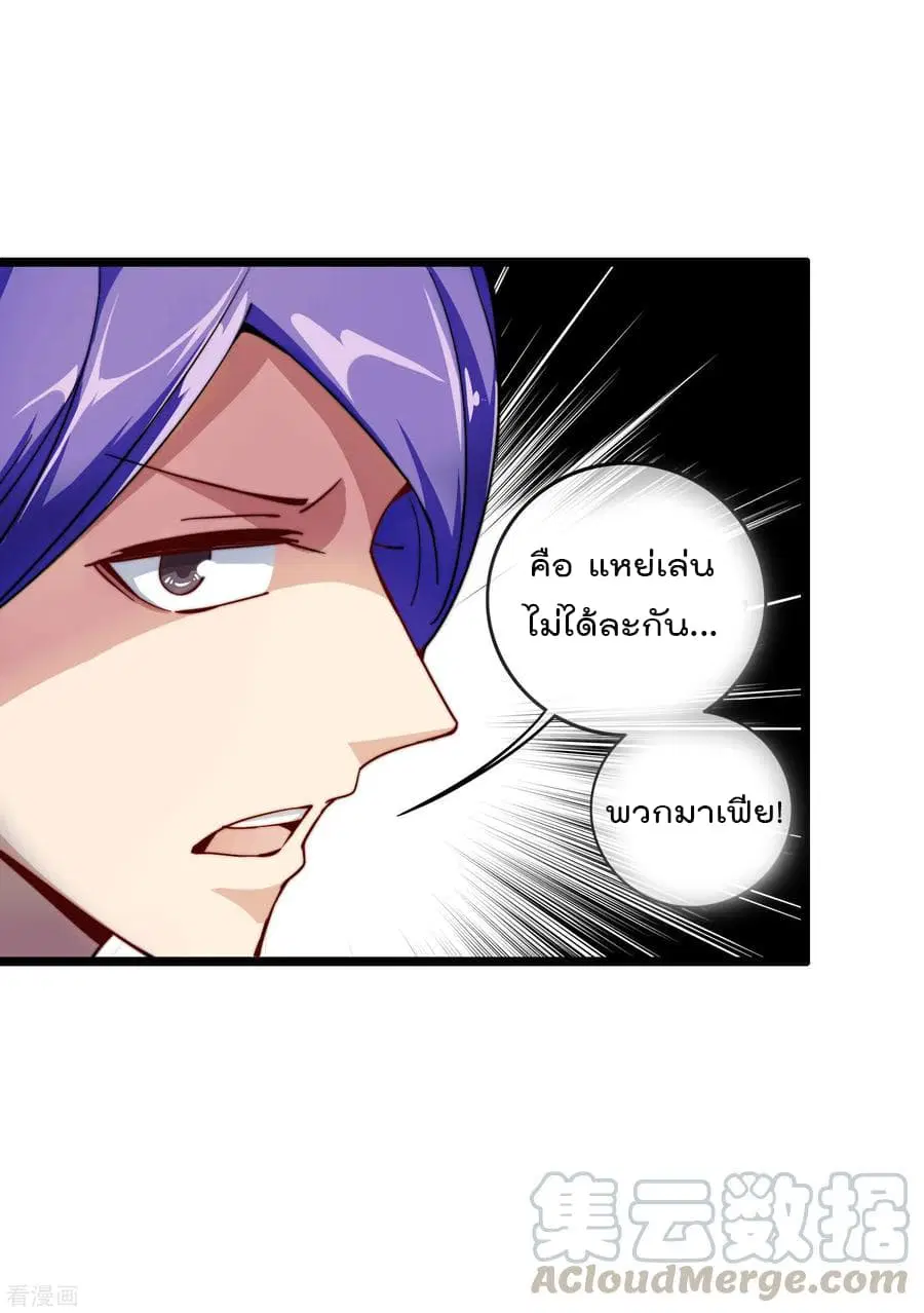 I am The Richest in The World ตอนที่ 31 หน้า 17